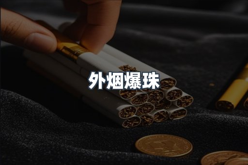 越南香烟系列